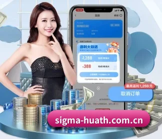 sigma-huath.com.cn APP